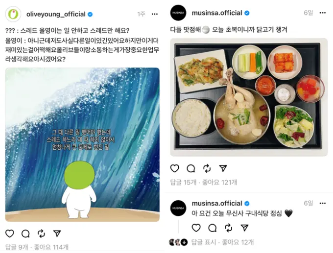 텍스트 기반 소셜 미디어의 부상과 활용 사례