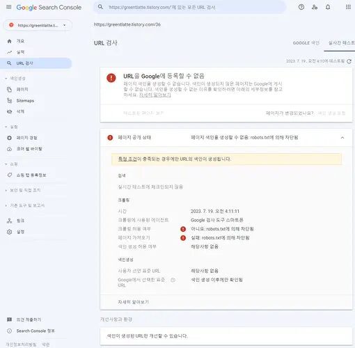 고립 페이지 (Orphan Page) 구글 콘솔