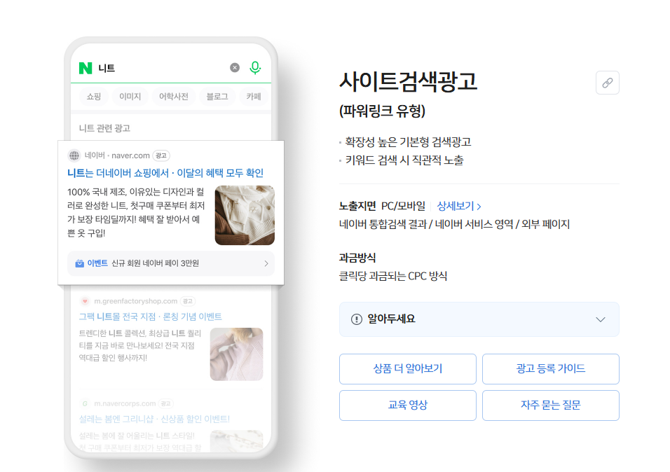 How to open a naver ad account: Search Ads Example
