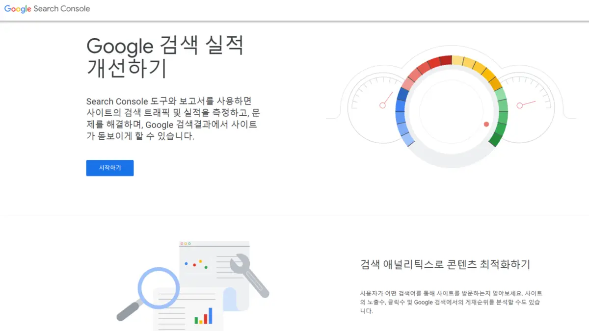 404 에러 코드 발견 방법