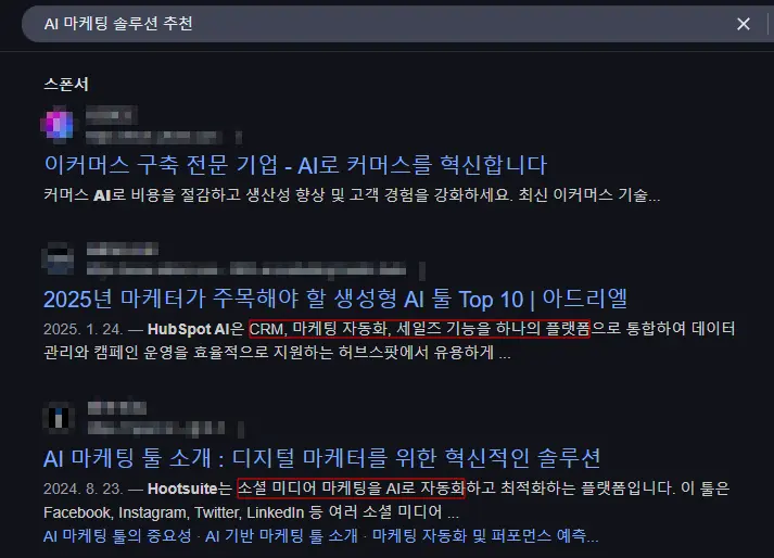 B2B 마케팅 메타디스크립션 (Meta Description) 작성법