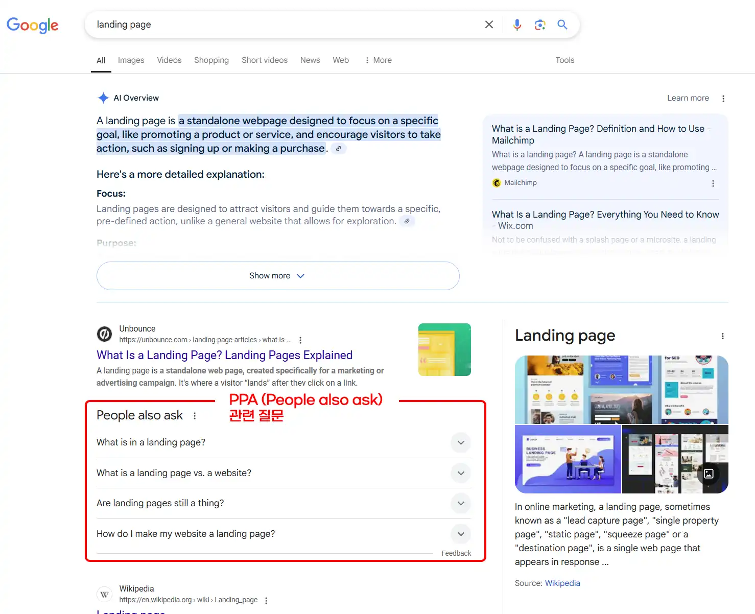 PAA (People Also Ask)