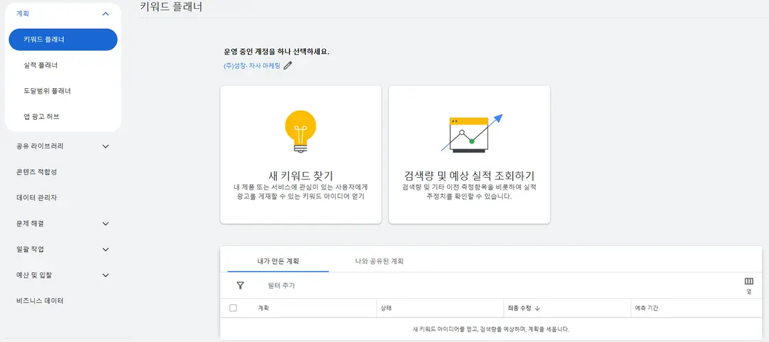 키워드 난이도 분석 도구