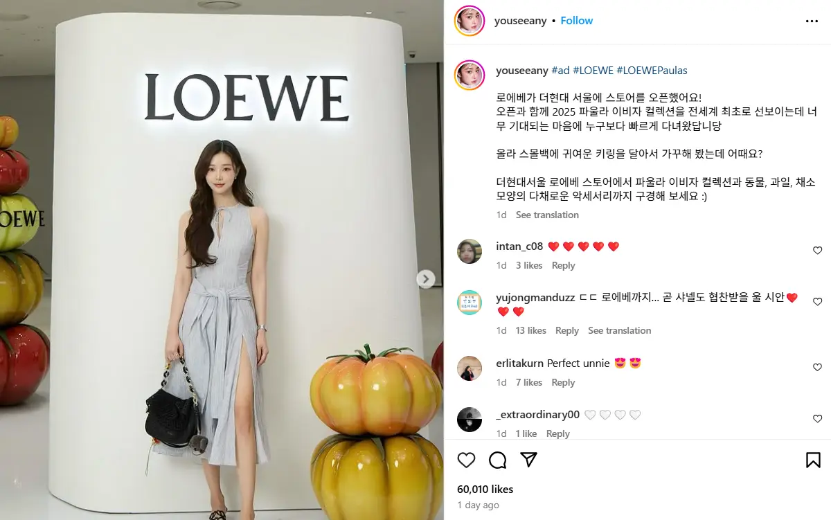 Popular Korean influencer posing at a LOEWE event in Seoul