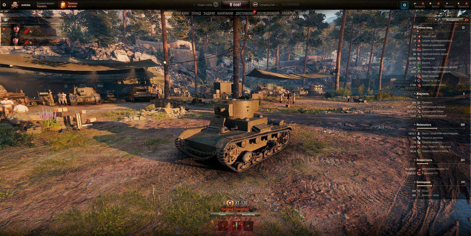 [WoT] XT-130, první plamenometný tank lvl 2