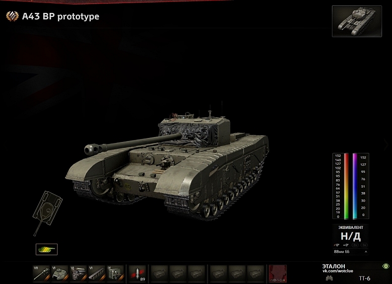 [WoT] A43 BP Prototype na supertestu