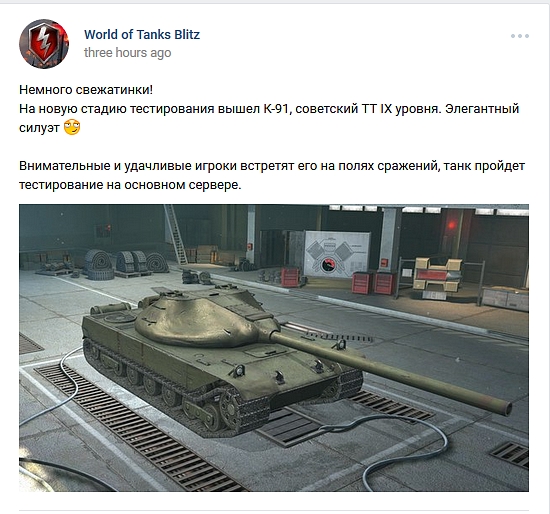 [WoT Blitz] Mobilní tankvá hra testuje nový těžký tank K-91