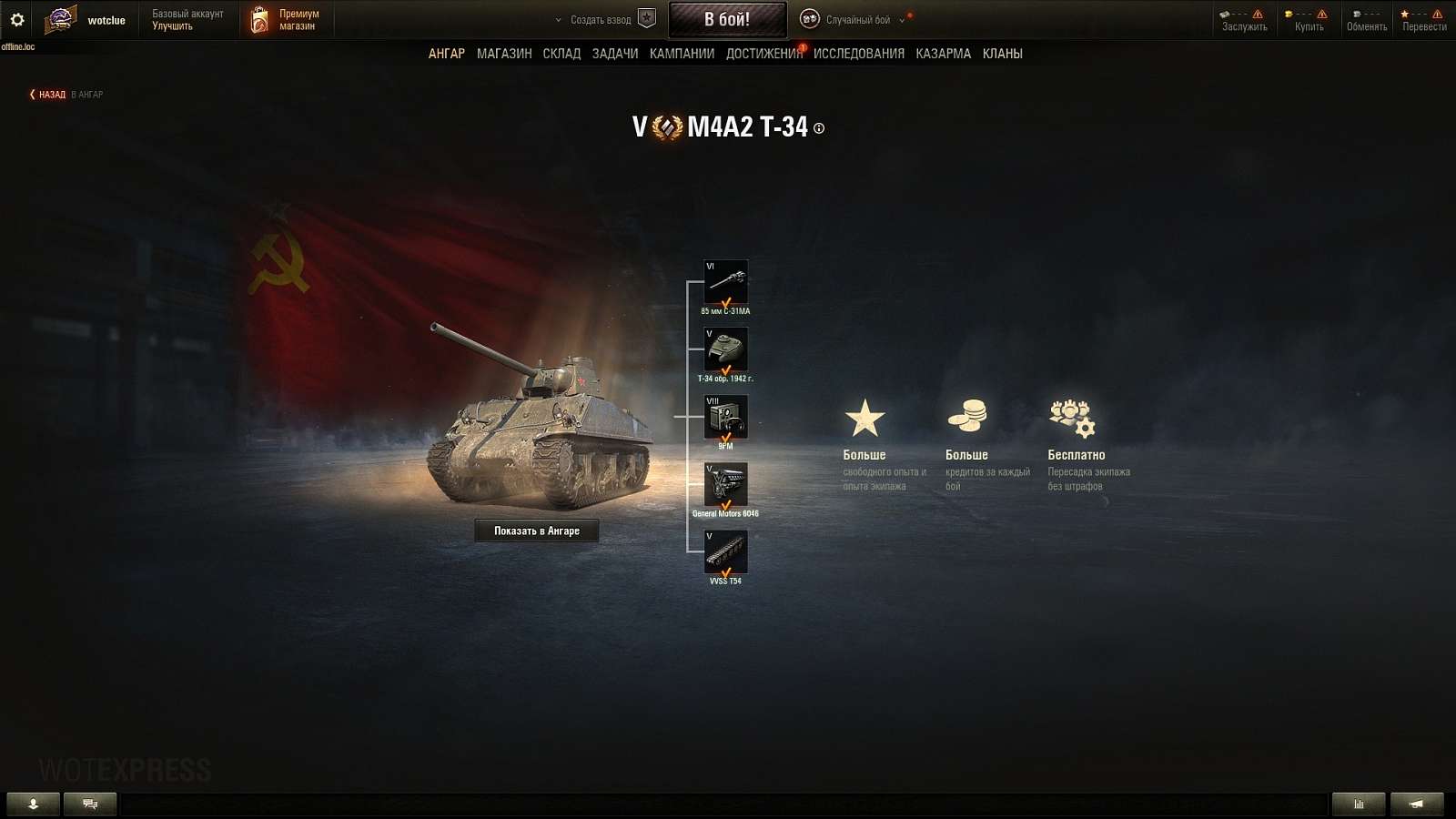 [WoT] Kompletní vlastnosti tanku M4A2 T-34