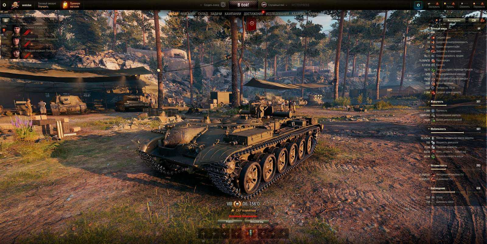 [WoT] Objekt 156 O v testu