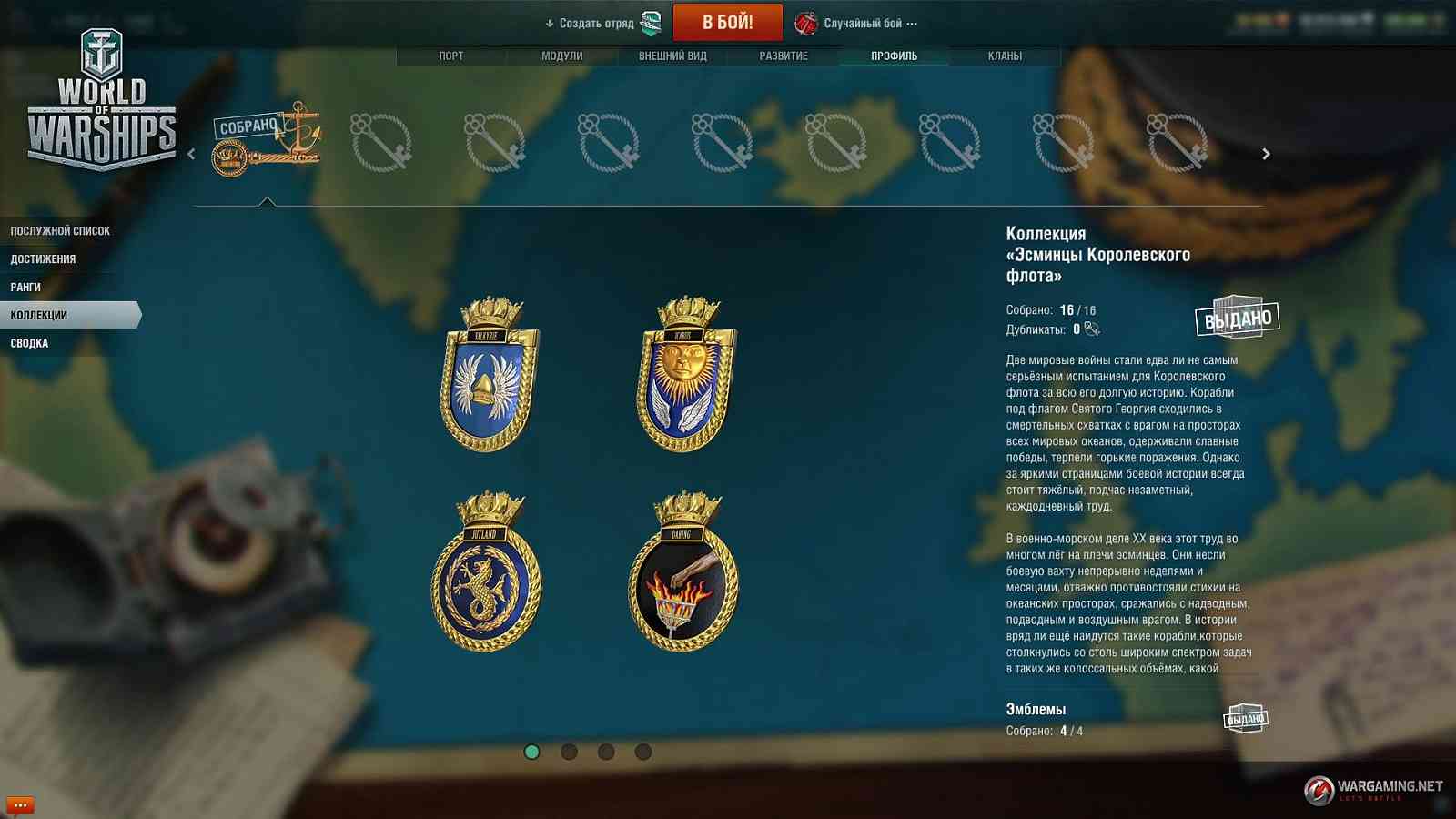 [WoWs]  Novinky z Supertestu - nová sbírka "britských torpédoborců"