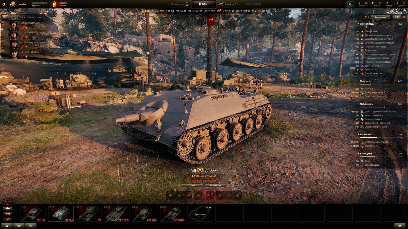 [WoT] Plamenomet, prémiový tank úrovně 8