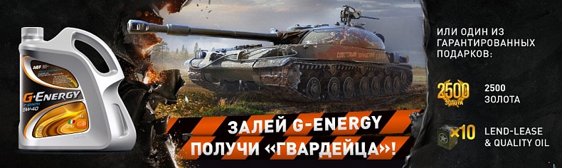 G-Energy & World of Tanks potvrdili spolupráci