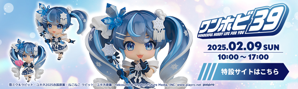 ねんどろいど 雪ミク Crystal Snow Ver.|グッドスマイル ねんどろいど 雪ミク Crystal Snow Ver.|グッドスマイル