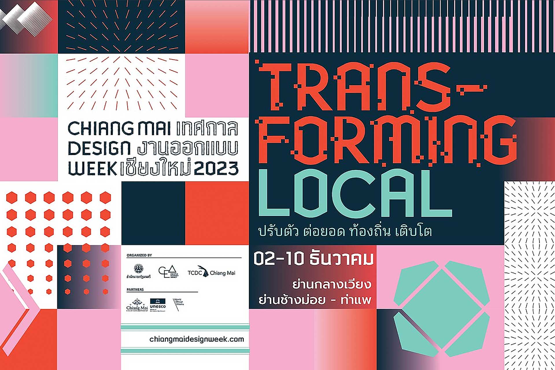 chiang-mai-design-week-2023
