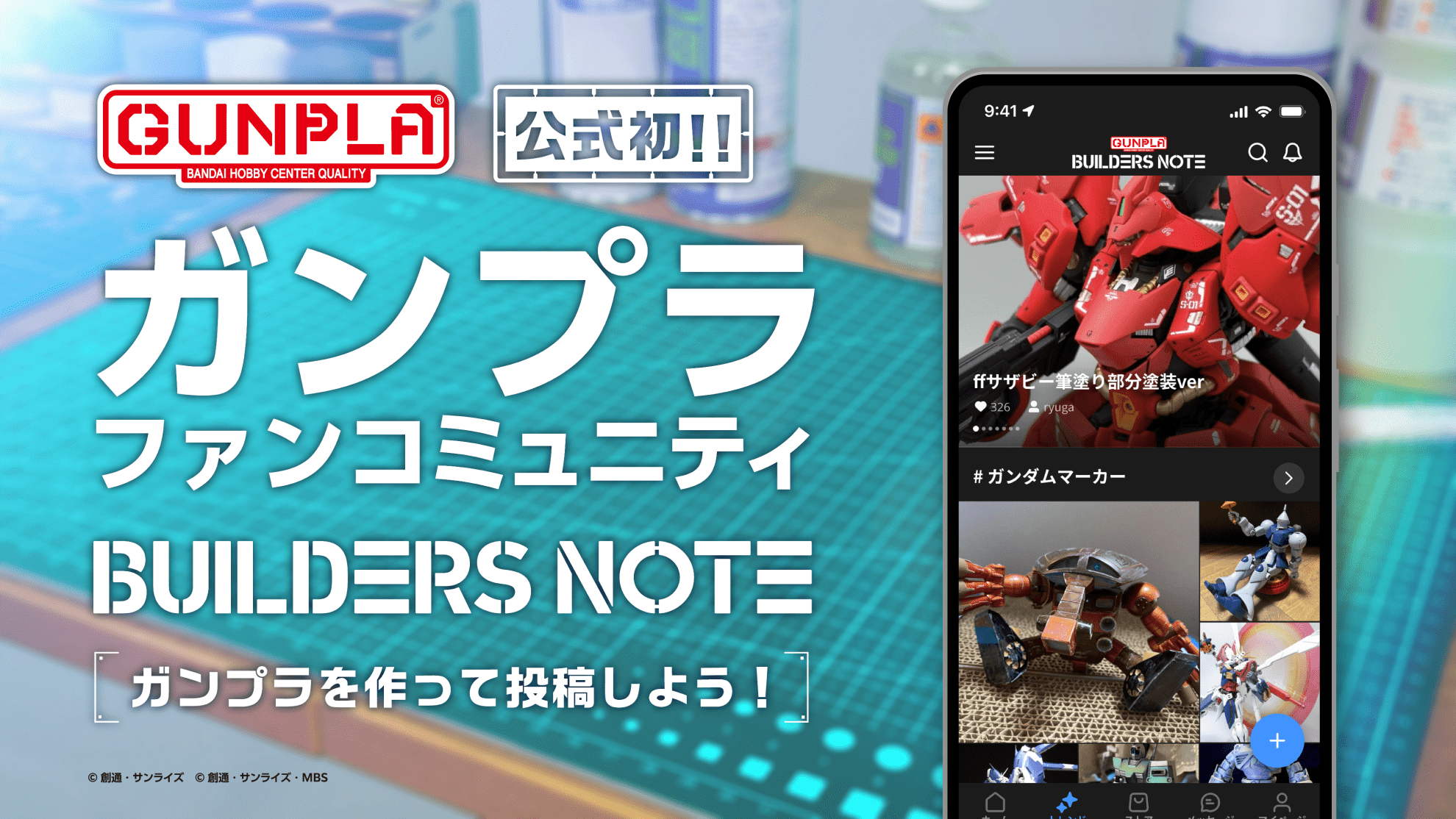 ジオラマ | ビルダーズノート ジオラマ | ビルダーズノート
