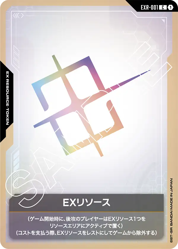 EX能源