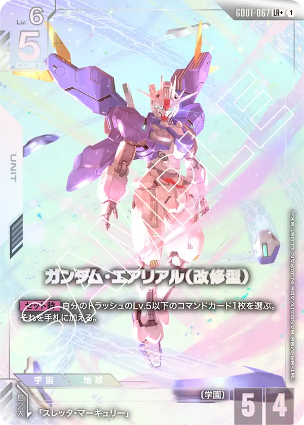 風靈鋼彈（修改型）