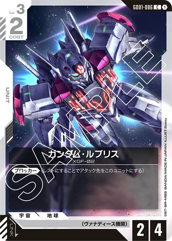魔靈鋼彈
