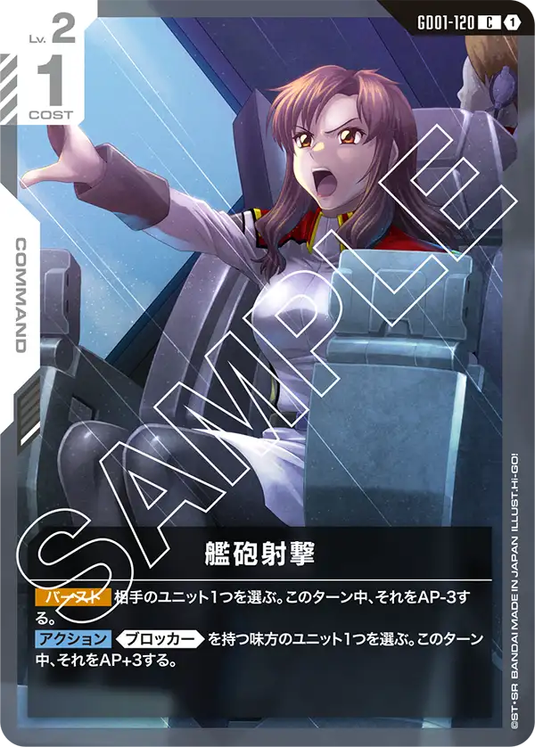 艦砲射擊