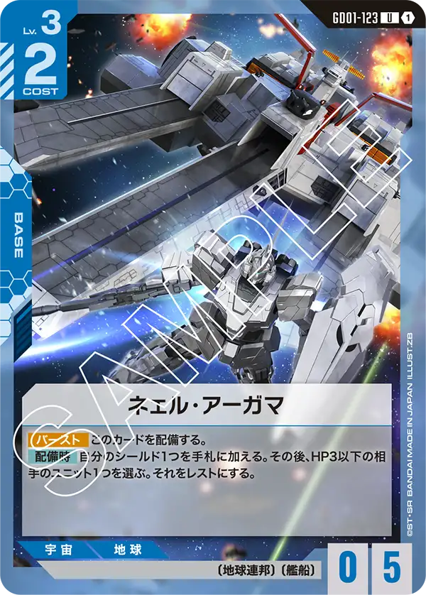 擬・阿卡馬