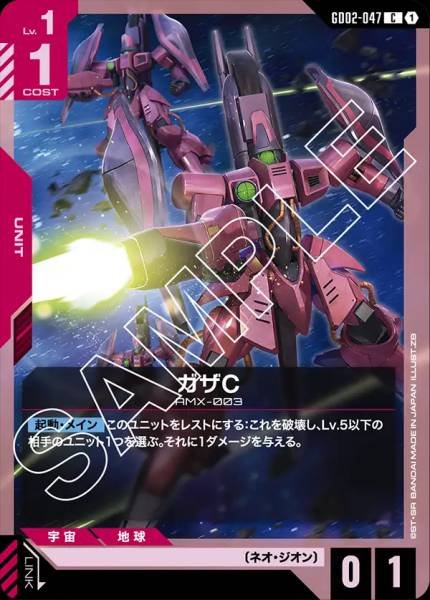 卡薩C