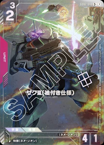 薩克III（帶袖規格）
