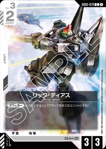 里克．迪亞斯（紅）