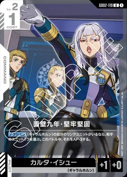 面壁九年・堅牢堅固