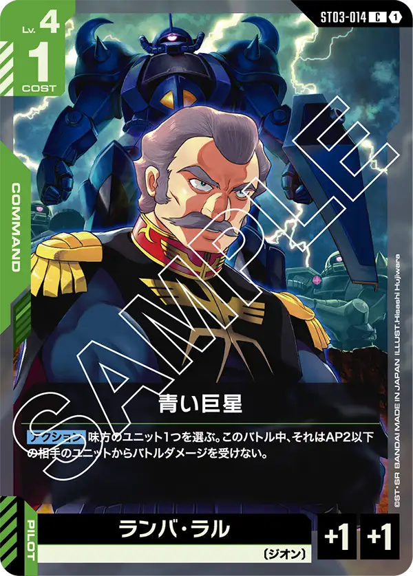 青色巨星