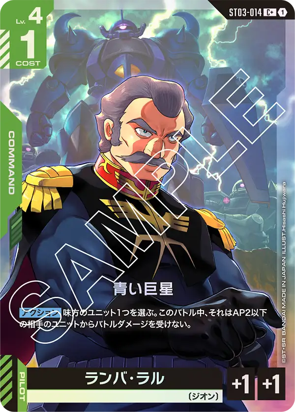 青色巨星