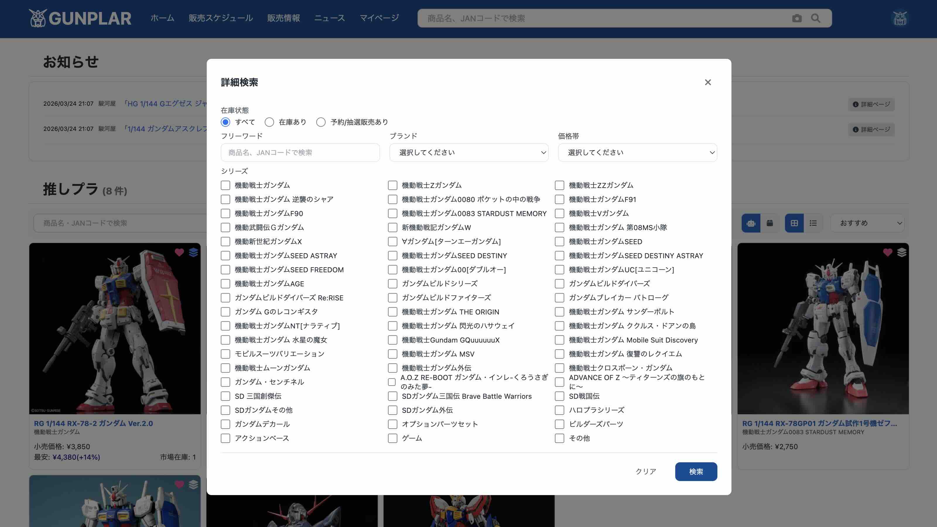 詳細検索