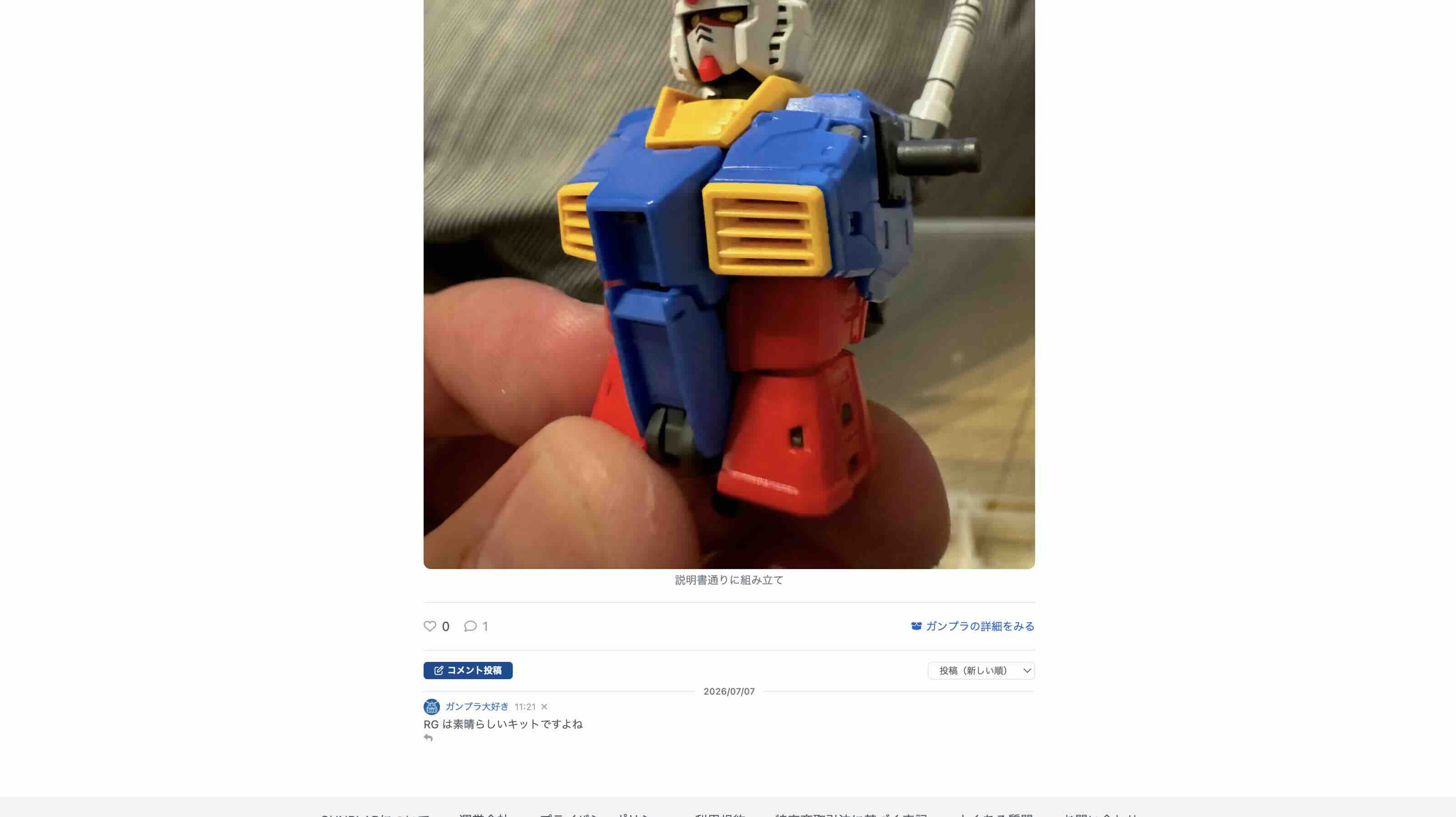 くみプラ公開・シェア
