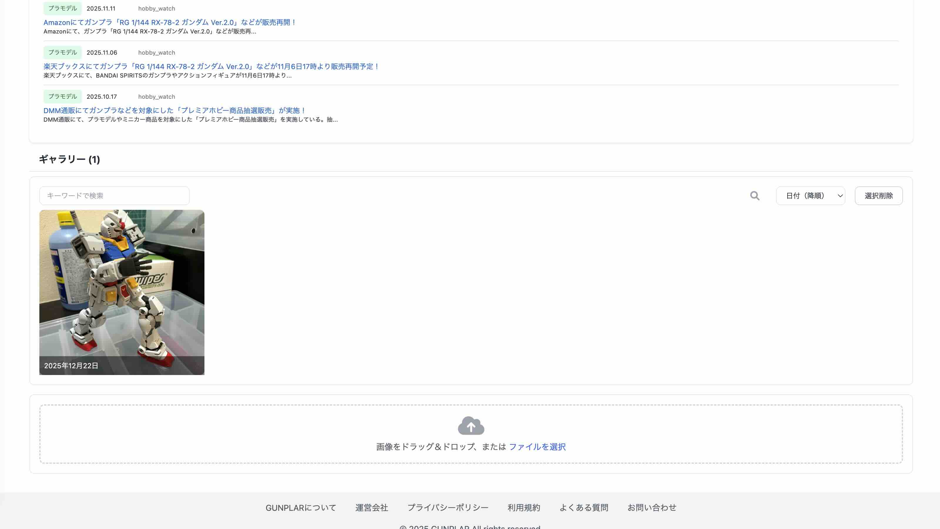 関連情報