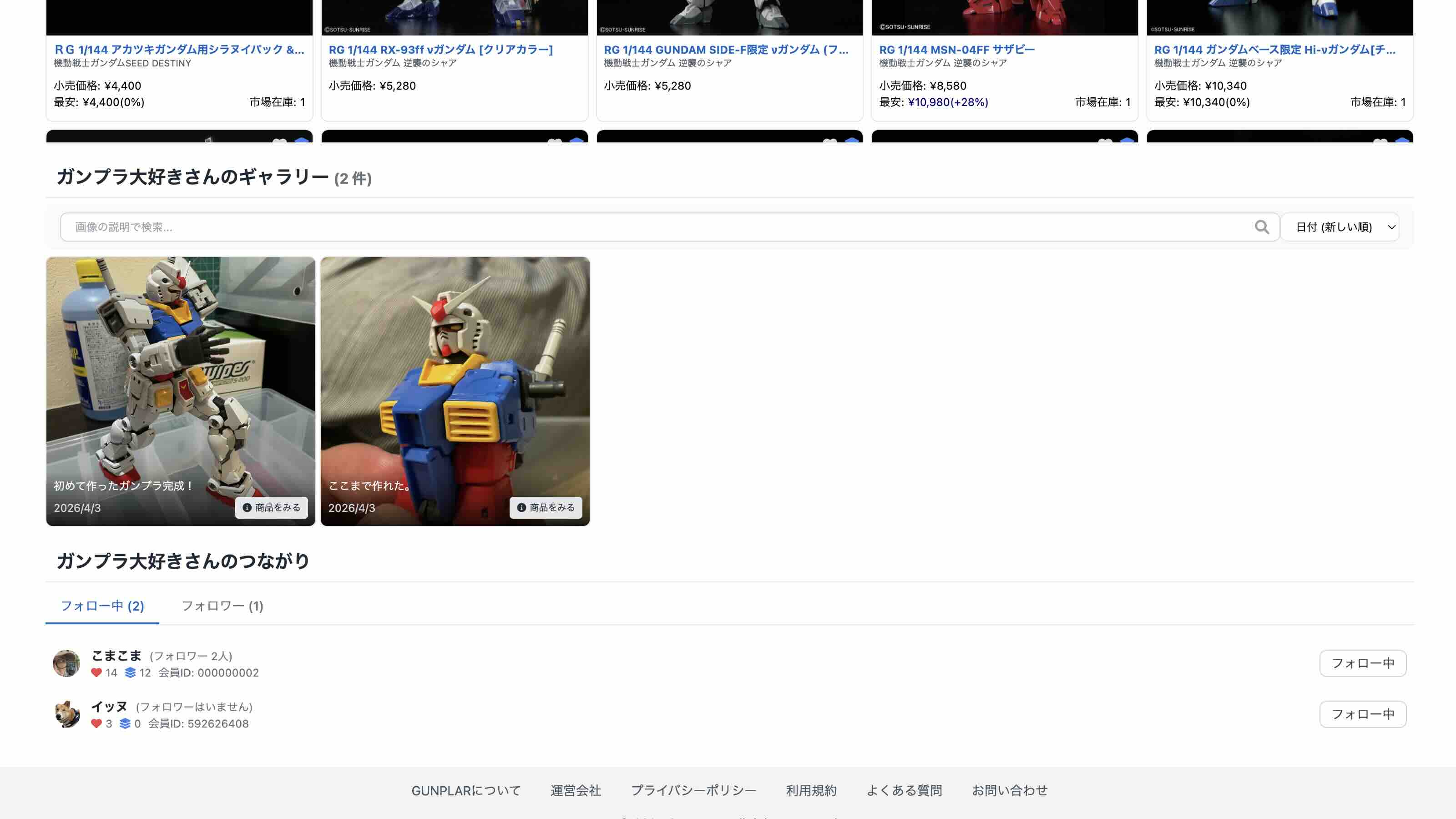 公開ポートフォリオ