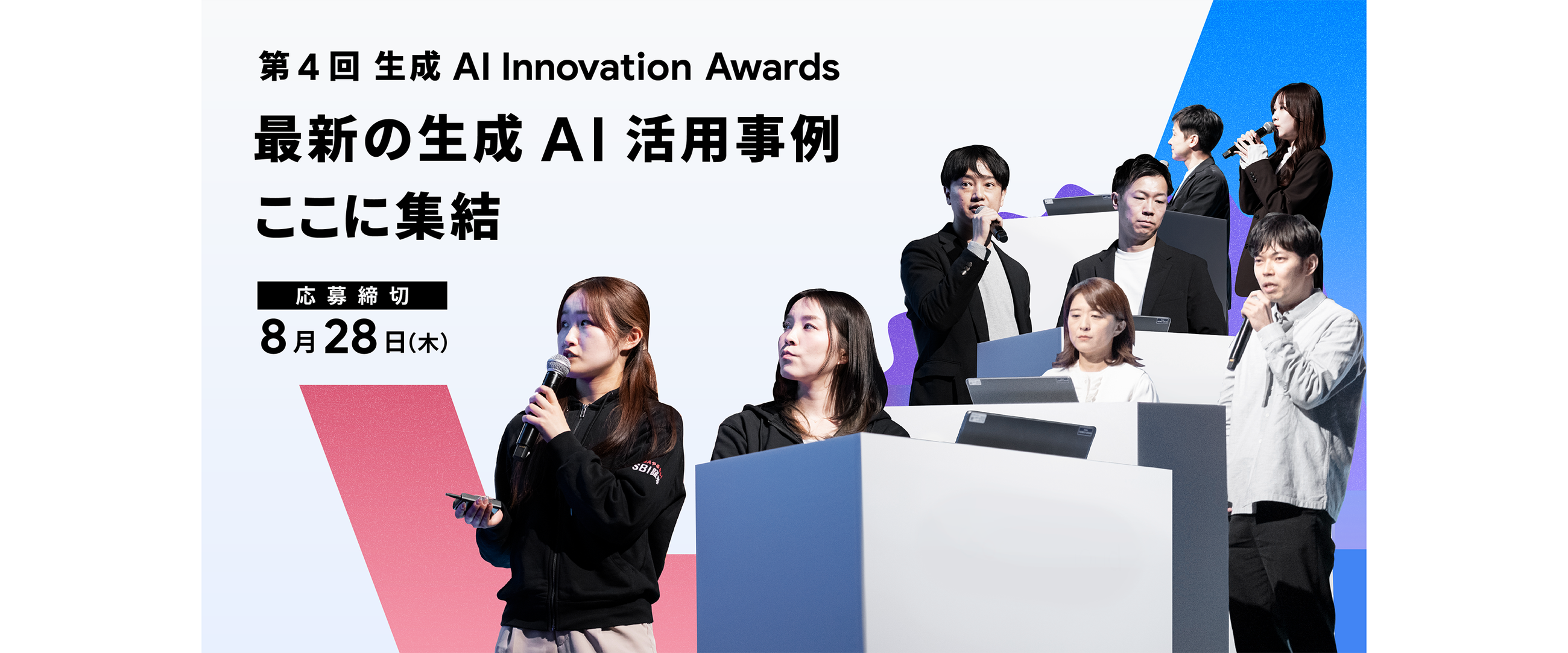 https://storage.googleapis.com/gweb-cloudblog-publish/images/4_AI_Award_Blog-2.max-2600x2600.png