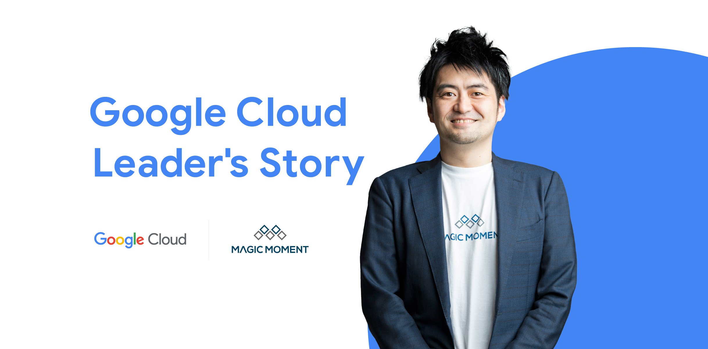 https://storage.googleapis.com/gweb-cloudblog-publish/images/A_Leader_s-Story_Magic-Moment.max-2500x2500.jpg