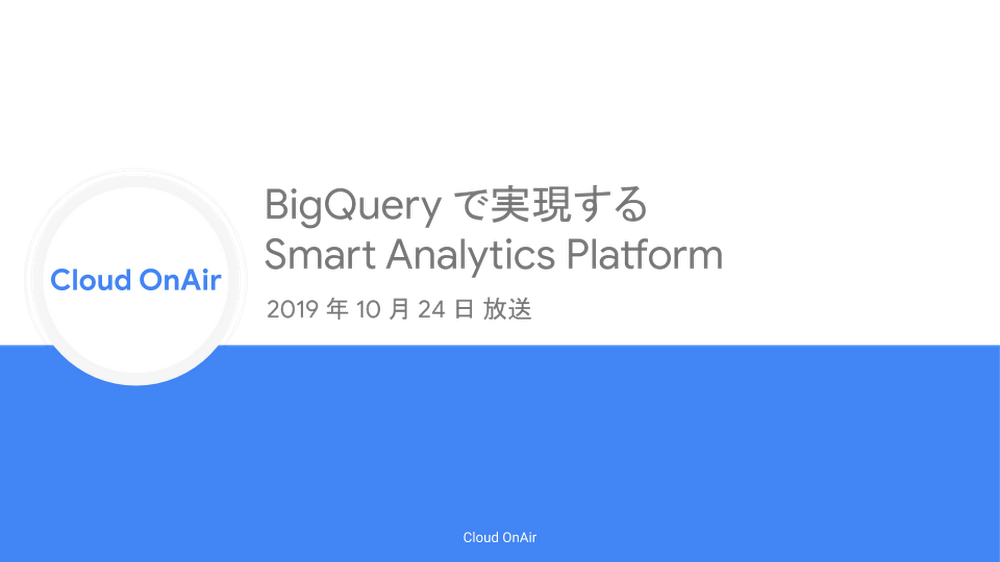 https://storage.googleapis.com/gweb-cloudblog-publish/images/BigQuery-Smart-Analytics-Platform.max-1000x1000.png