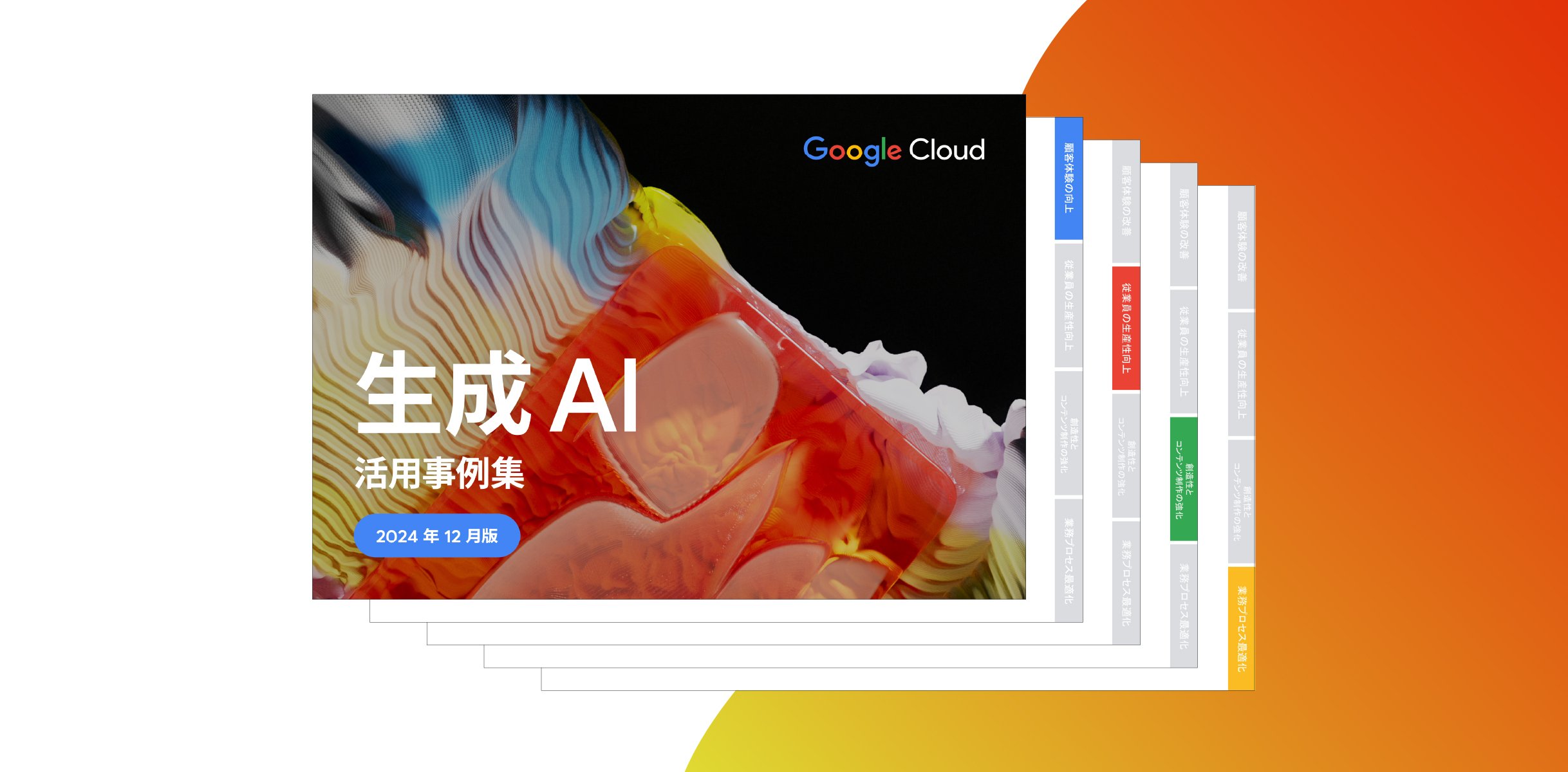 https://storage.googleapis.com/gweb-cloudblog-publish/images/Blog-Hero_2436_1200.max-2500x2500.jpg