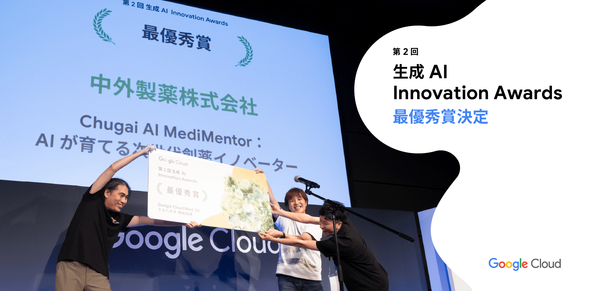 https://storage.googleapis.com/gweb-cloudblog-publish/images/BlogBanner_GenAIAwards_241119.max-2000x2000.png