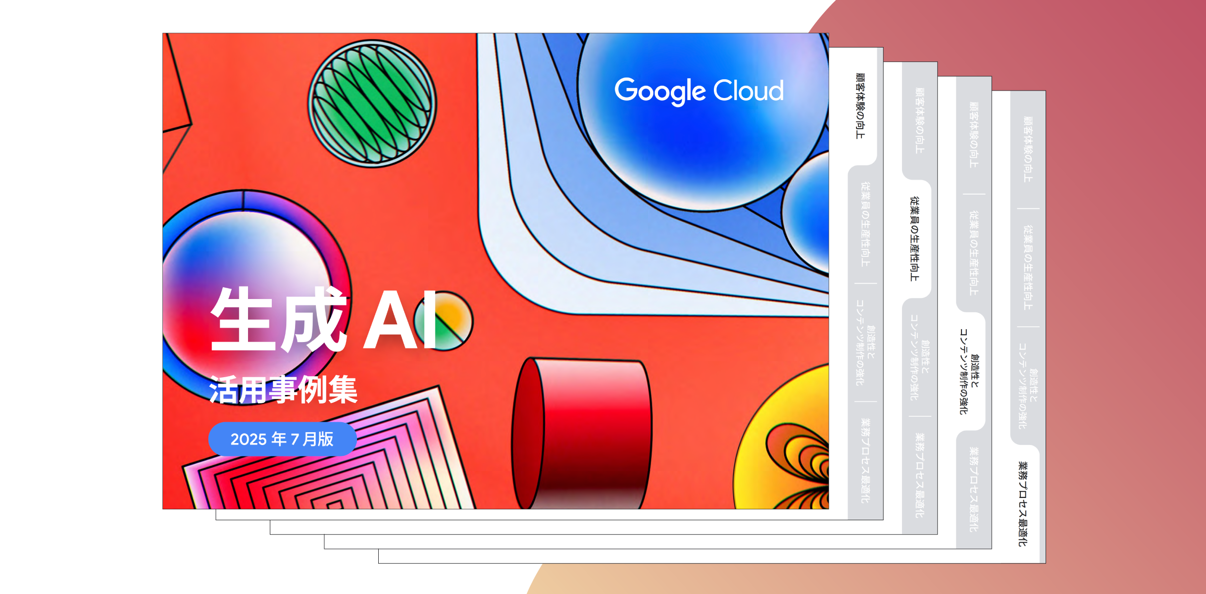 https://storage.googleapis.com/gweb-cloudblog-publish/images/Blog_2436_1200.max-2500x2500.png