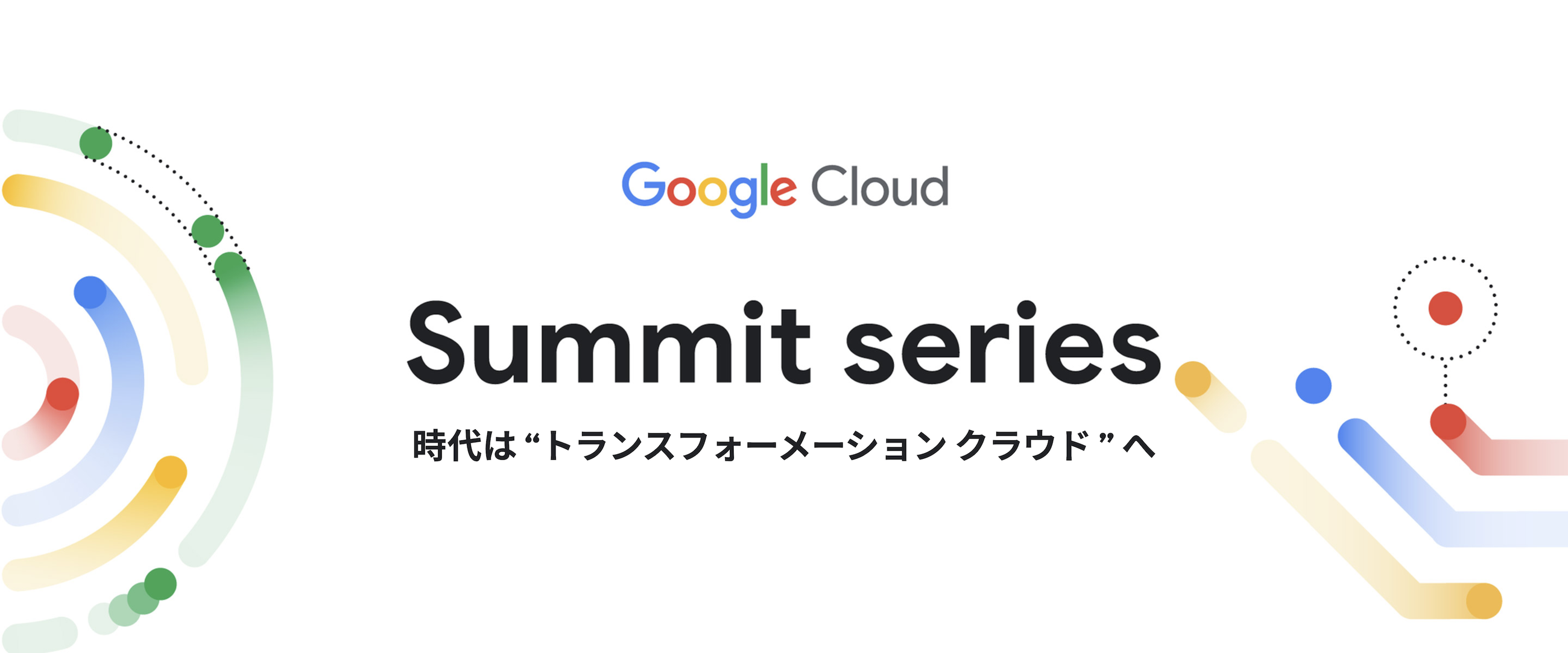 https://storage.googleapis.com/gweb-cloudblog-publish/images/Blog_summit-series_0623.max-2600x2600.png