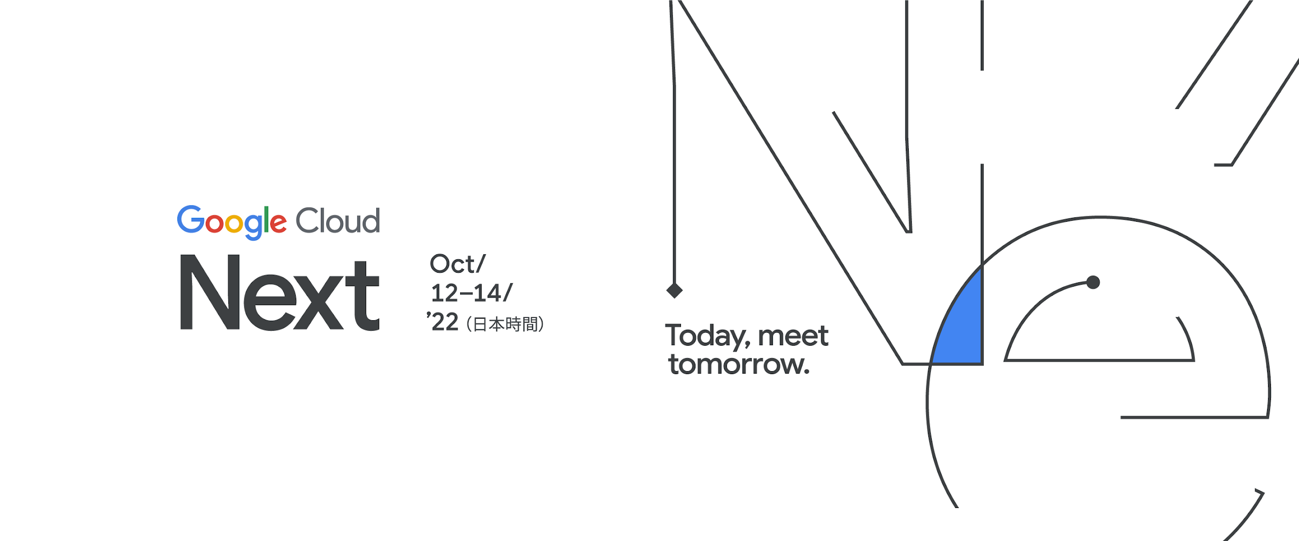 Next ’22 おすすめ情報 - 日本オリジナル コンテンツも満載 | Google Cloud 公式ブログ