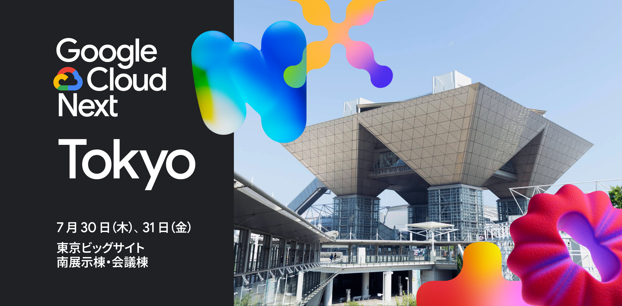 https://storage.googleapis.com/gweb-cloudblog-publish/images/GCN26_TOKYO_EDM_2436x1200_20260327_A.max-2500x2500.png