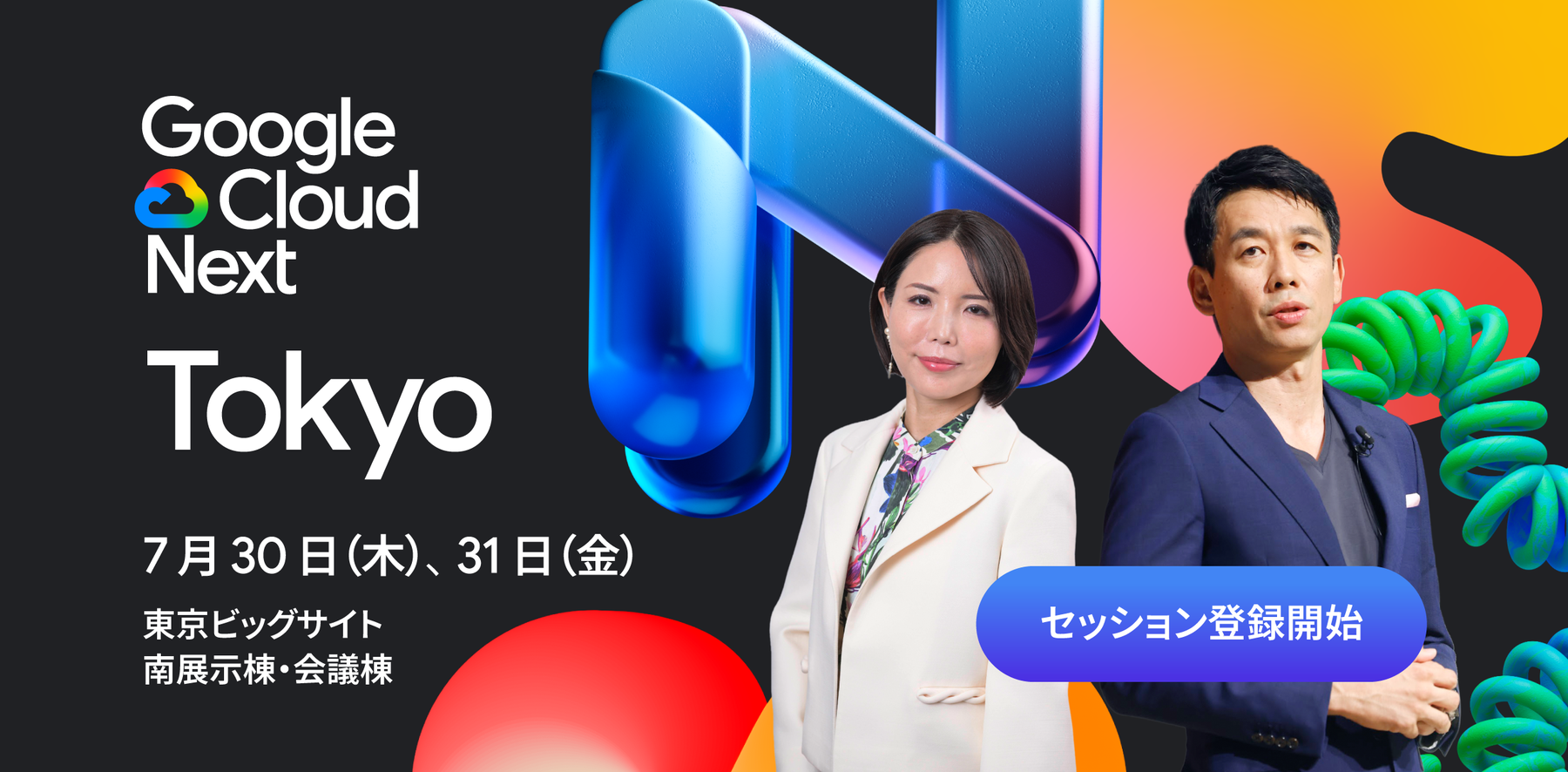 https://storage.googleapis.com/gweb-cloudblog-publish/images/GCN26_TOKYO_EDM_2436x1200_20260525_B.max-1800x1800.png