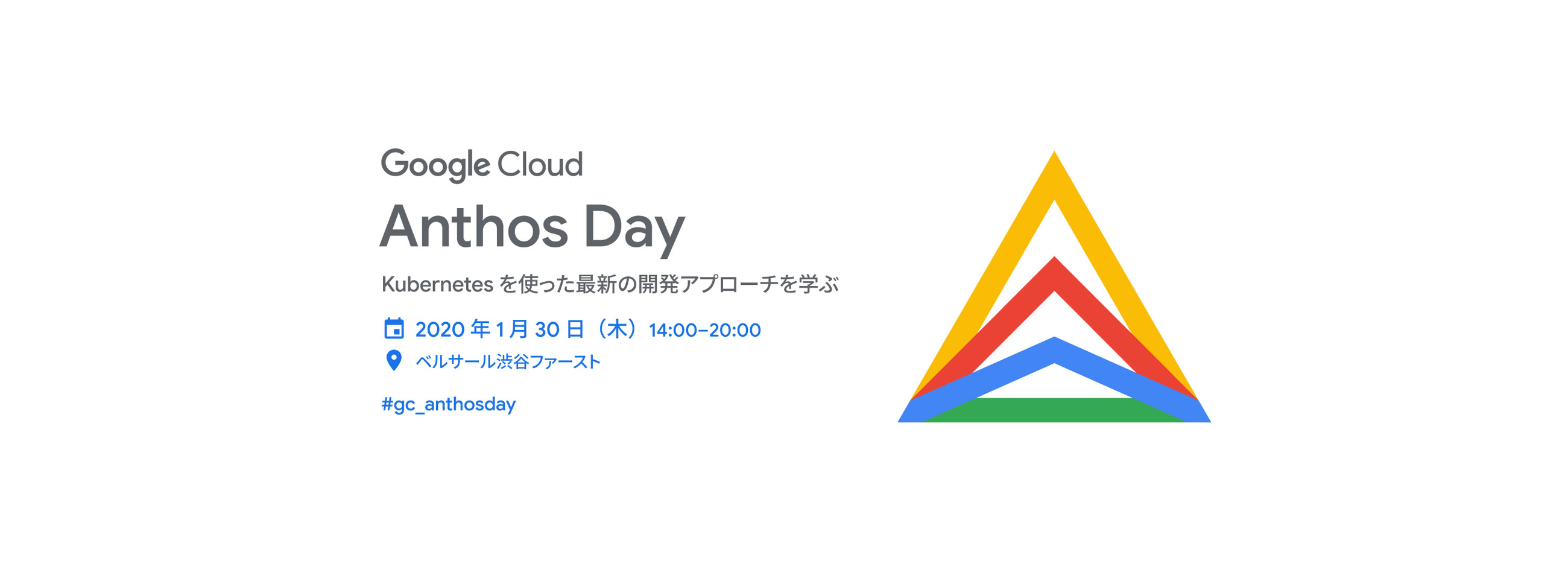 https://storage.googleapis.com/gweb-cloudblog-publish/images/Google_Cloud_SolutionCut_Anthos-Day_201912.max-2600x2600.png