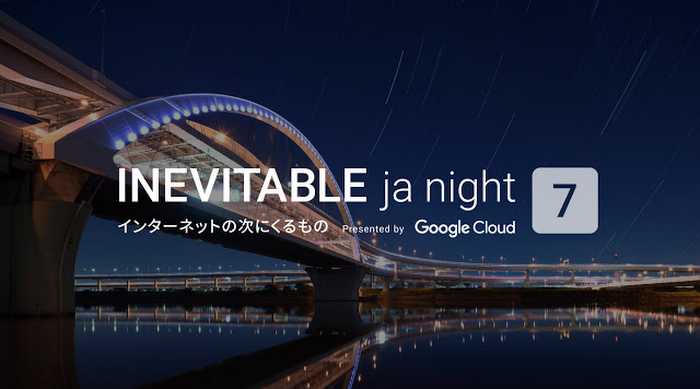 https://storage.googleapis.com/gweb-cloudblog-publish/images/INEVITABLE-Ja-Night-7_final.max-700x700.jpg