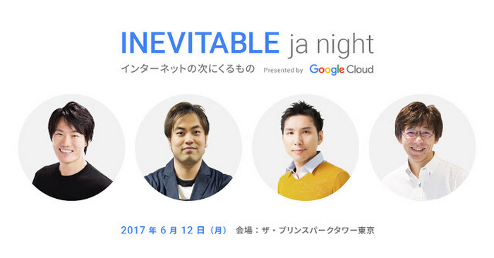 https://storage.googleapis.com/gweb-cloudblog-publish/images/INEVITABLE-Ja-Night_FB_banner_170418_A1kyah.max-700x700.JPEG