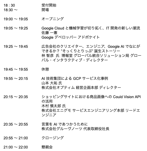 https://storage.googleapis.com/gweb-cloudblog-publish/images/INSIDE4_Program.max-581x594.png