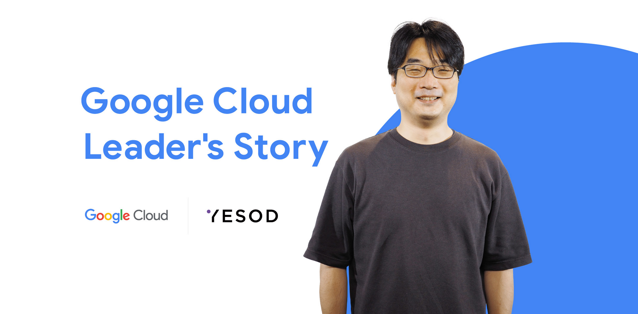 https://storage.googleapis.com/gweb-cloudblog-publish/images/Leaders-Story_yesod.max-2500x2500.jpg
