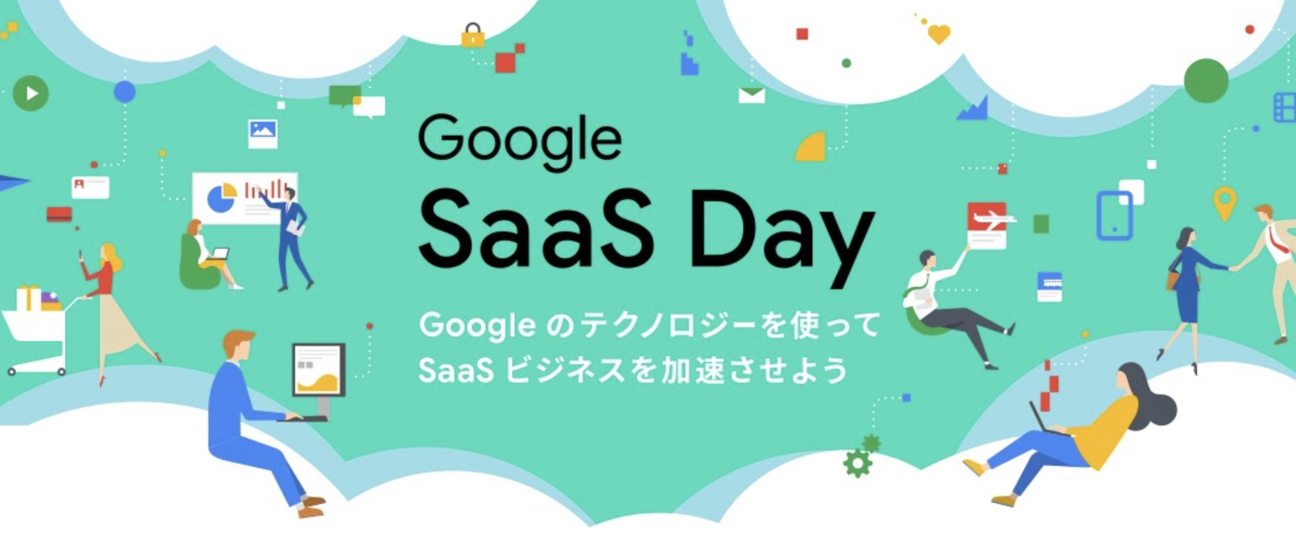 https://storage.googleapis.com/gweb-cloudblog-publish/images/Saas-day.max-2600x2600.jpg